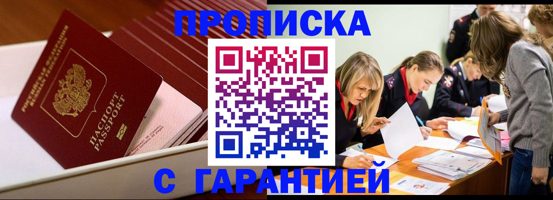 где прописаться в Ульяновске