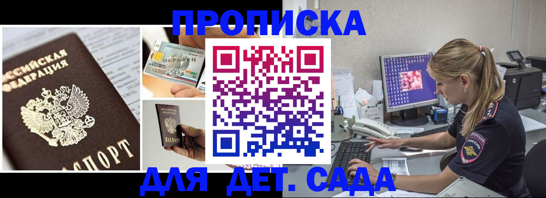 прописка в квартире в Ульяновске