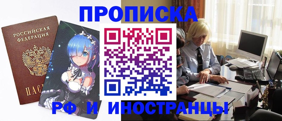 прописка от собственника в Ульяновске