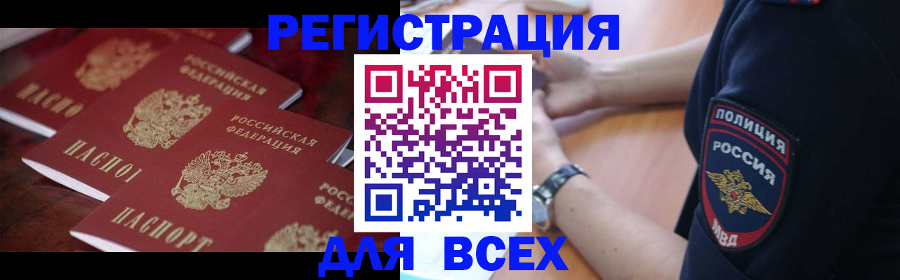 временная регистрация для школы в Ульяновске