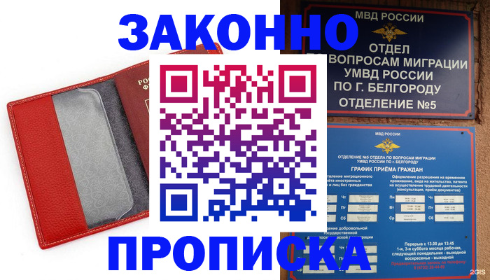 временная регистрация для всех в Ульяновске