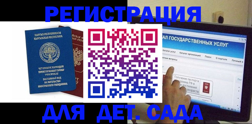 временная регистрация собственник в Ульяновске