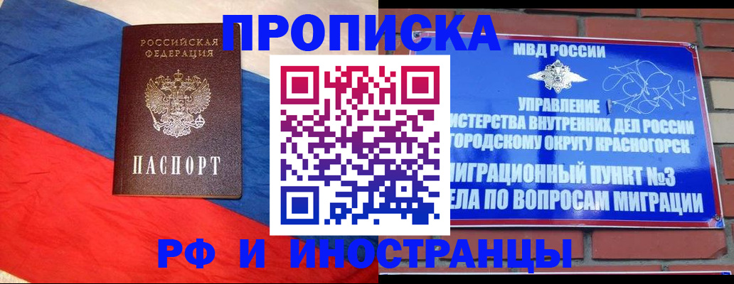 временная регистрация для всех в Ульяновске