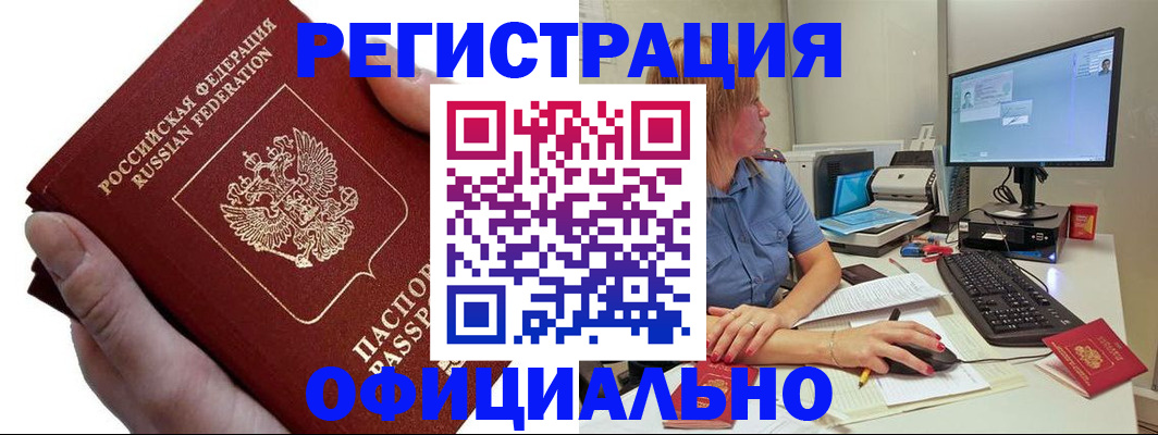 прописка в Ульяновске