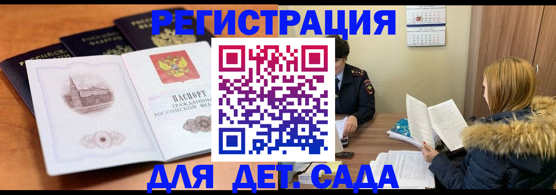 временная прописка в Ульяновске